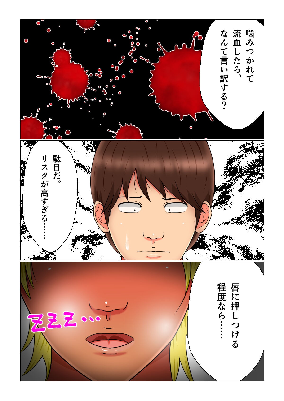Page 28