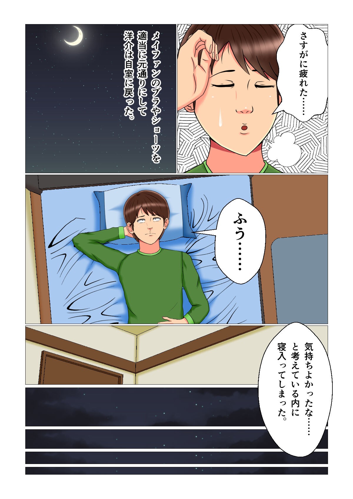 Page 51