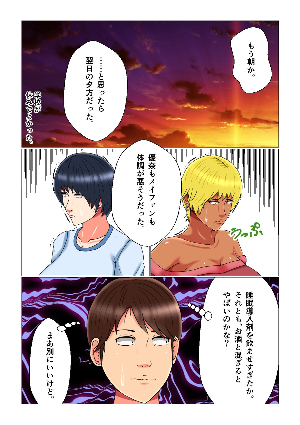 Page 52