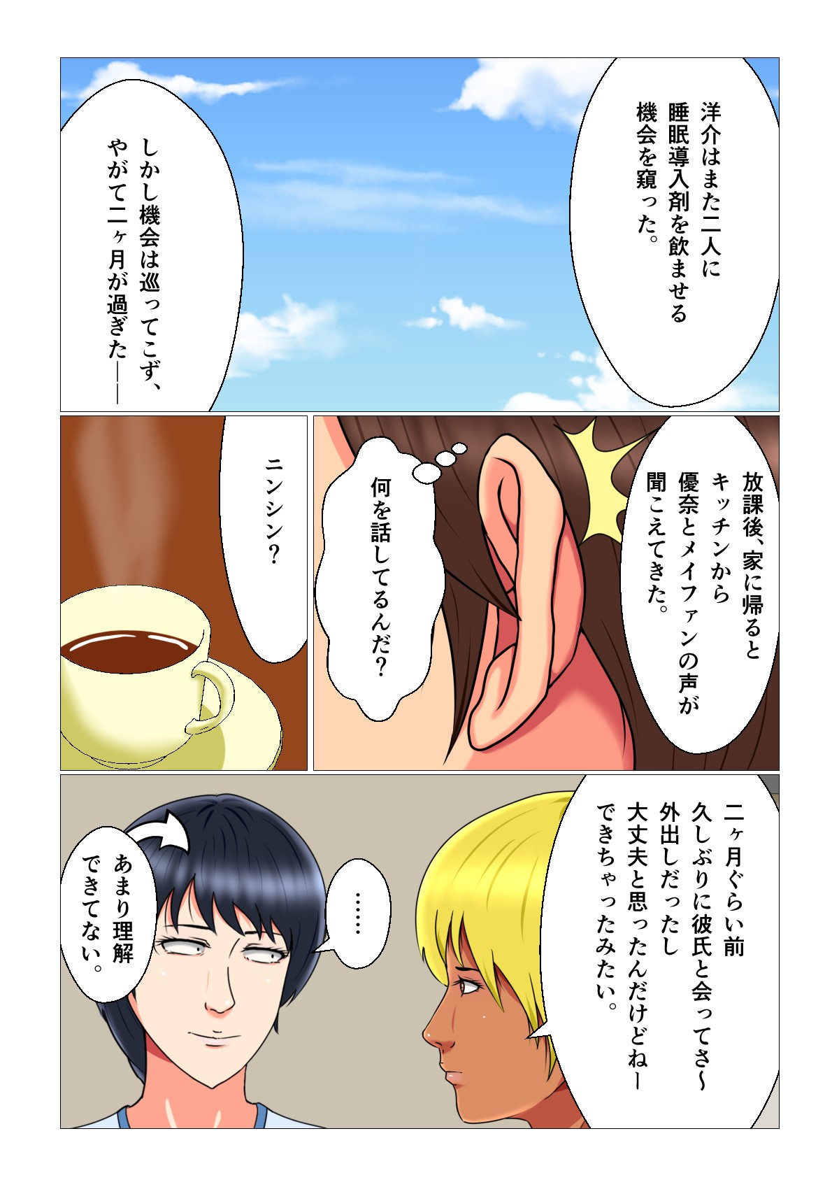 Page 53
