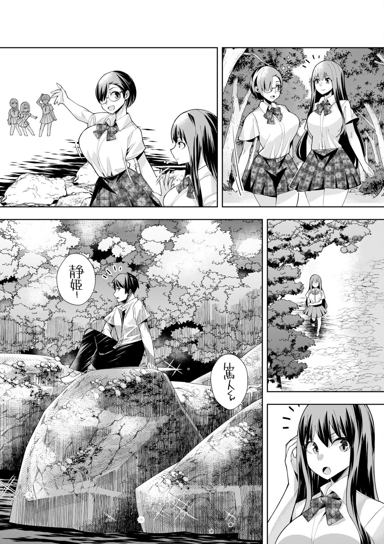 Page 101