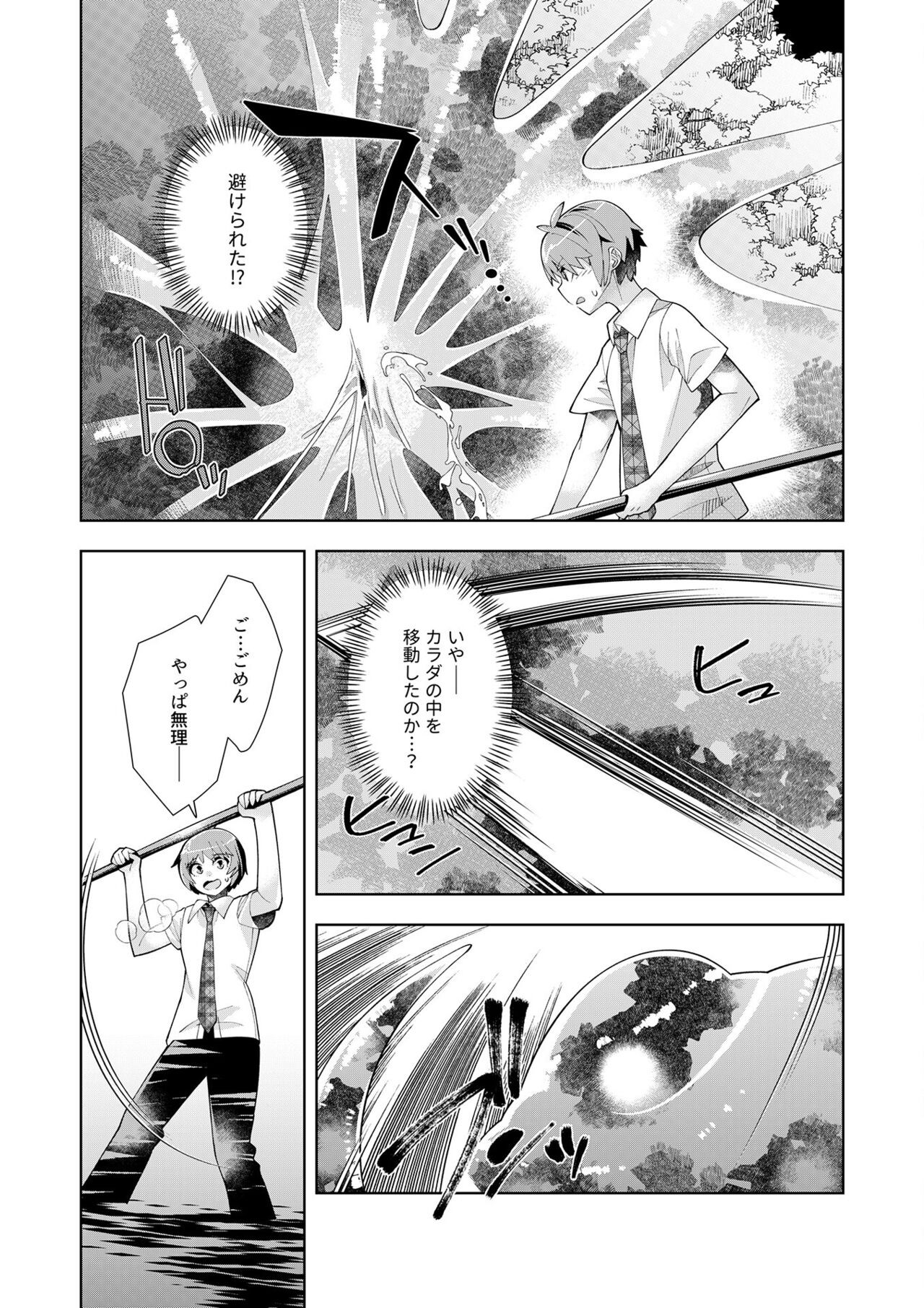 Page 121