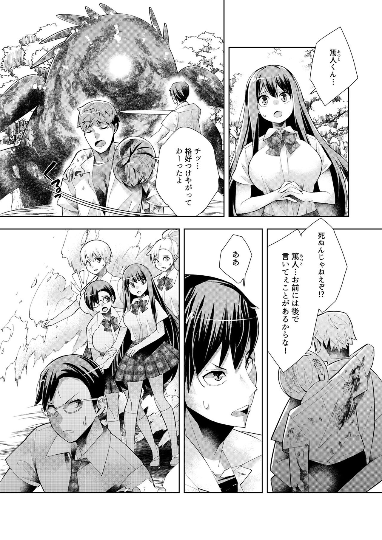 Page 132