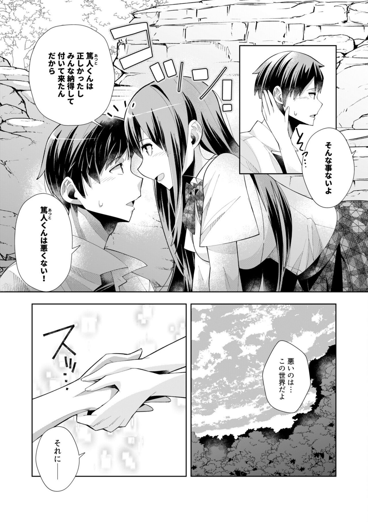 Page 149