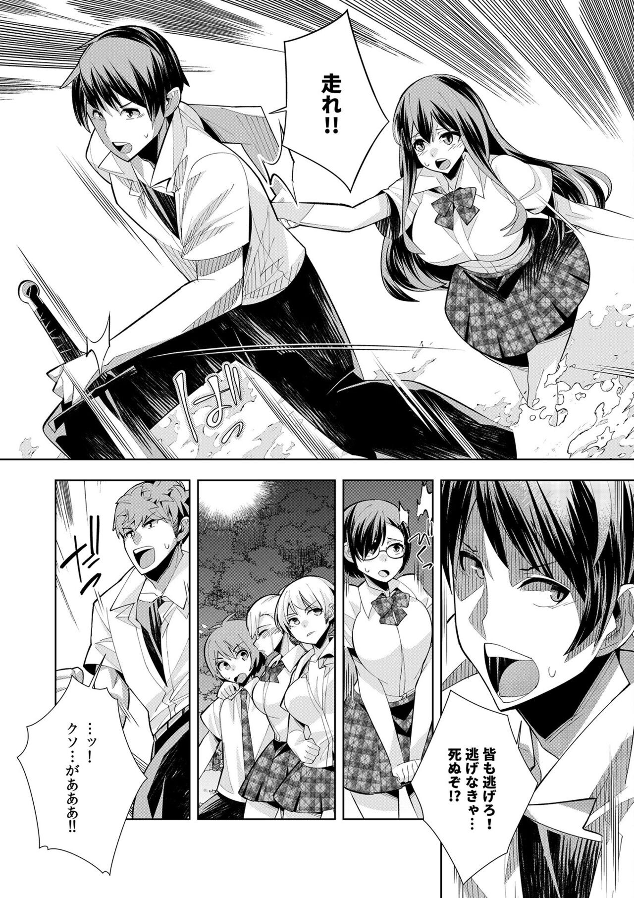 Page 79