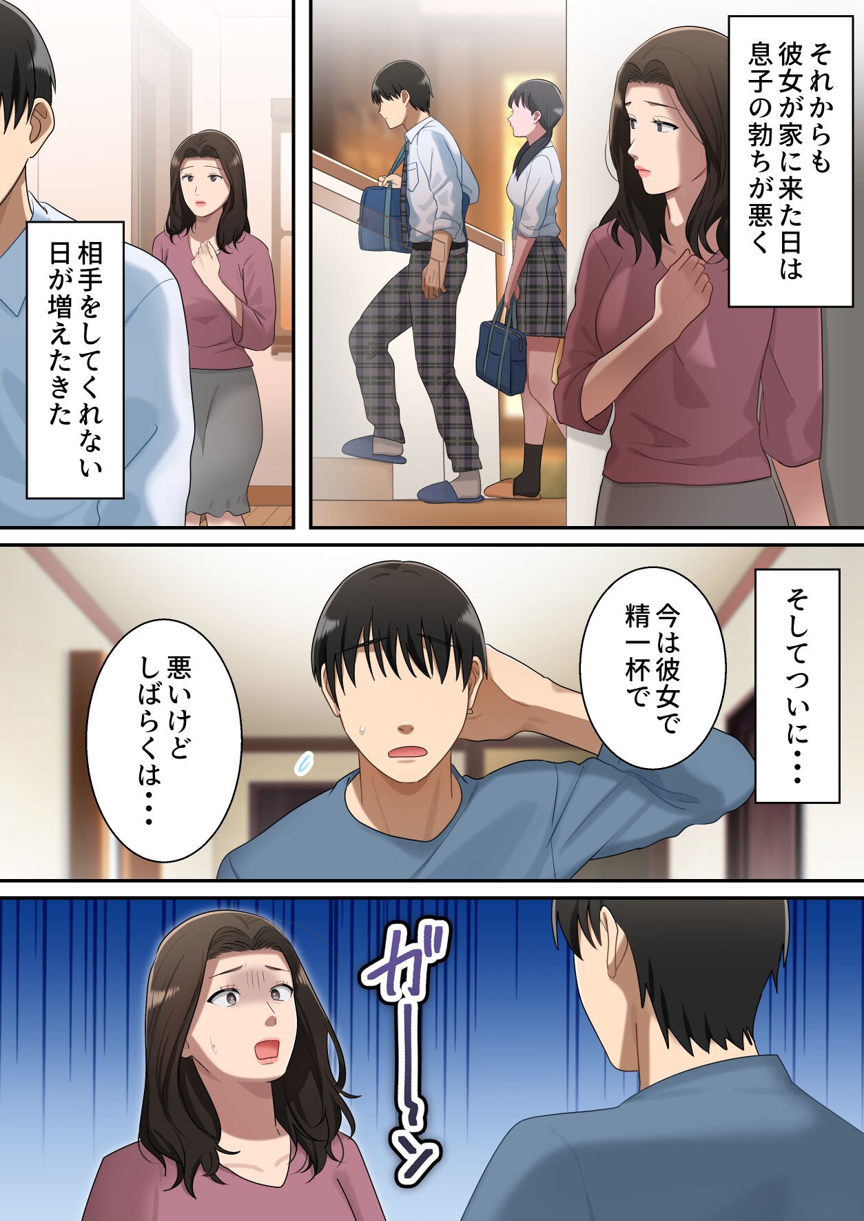 Page 65