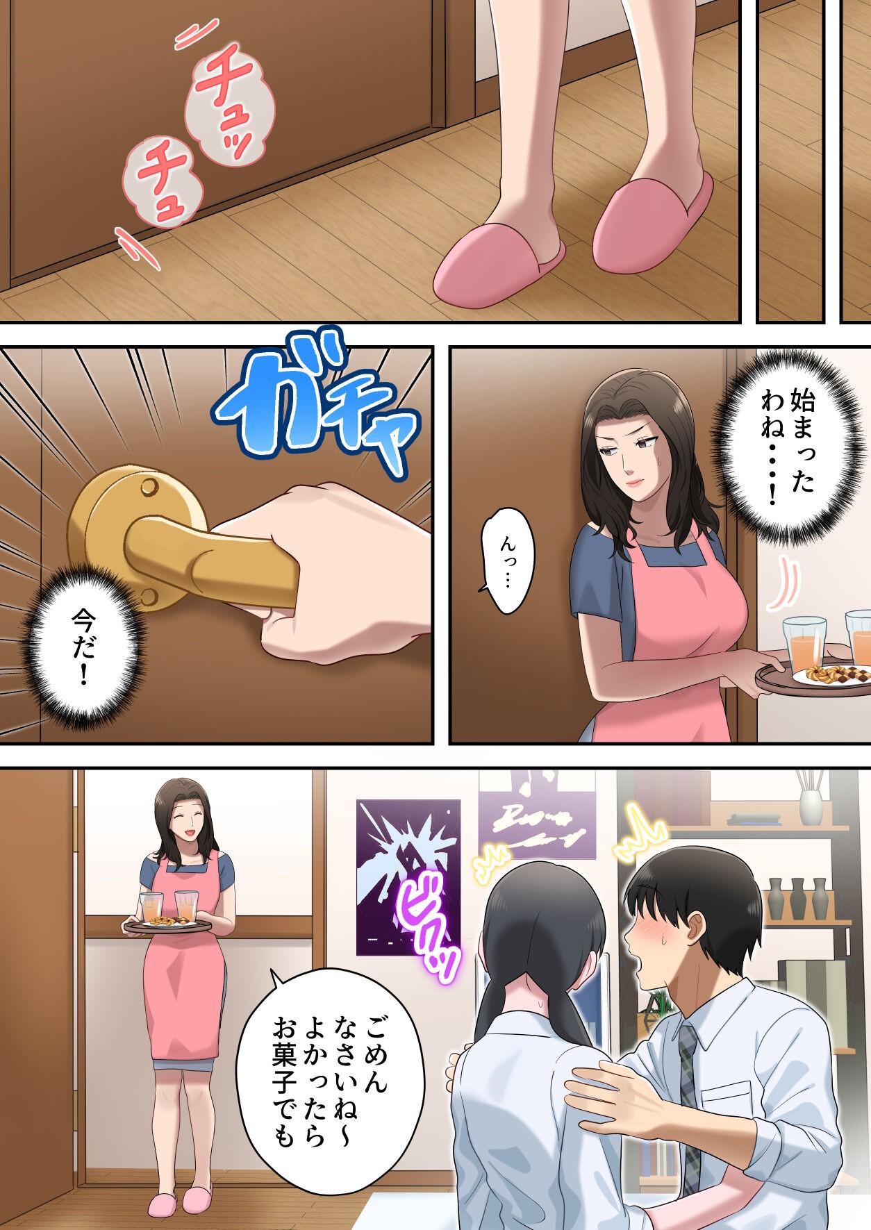 Page 68