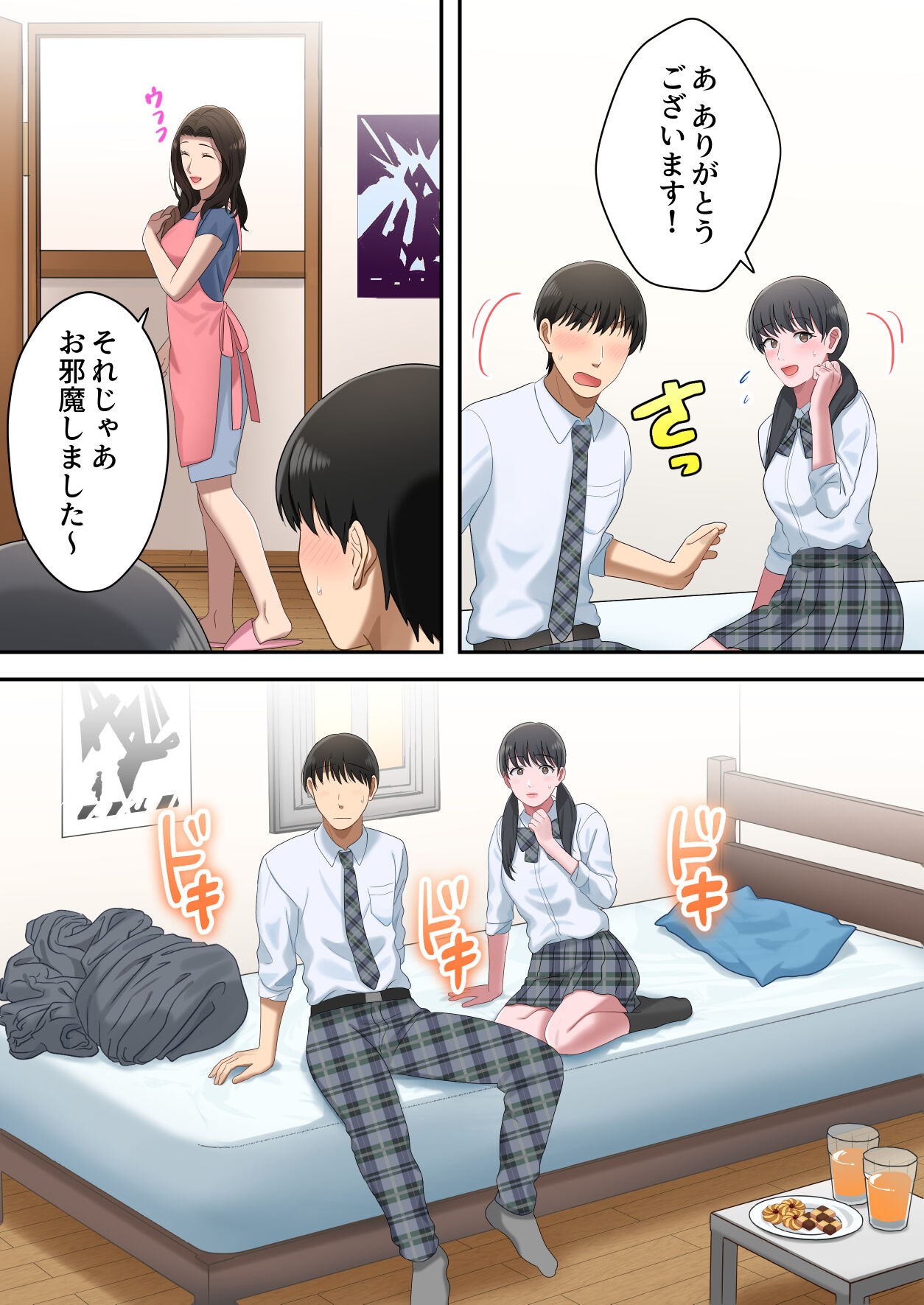 Page 69