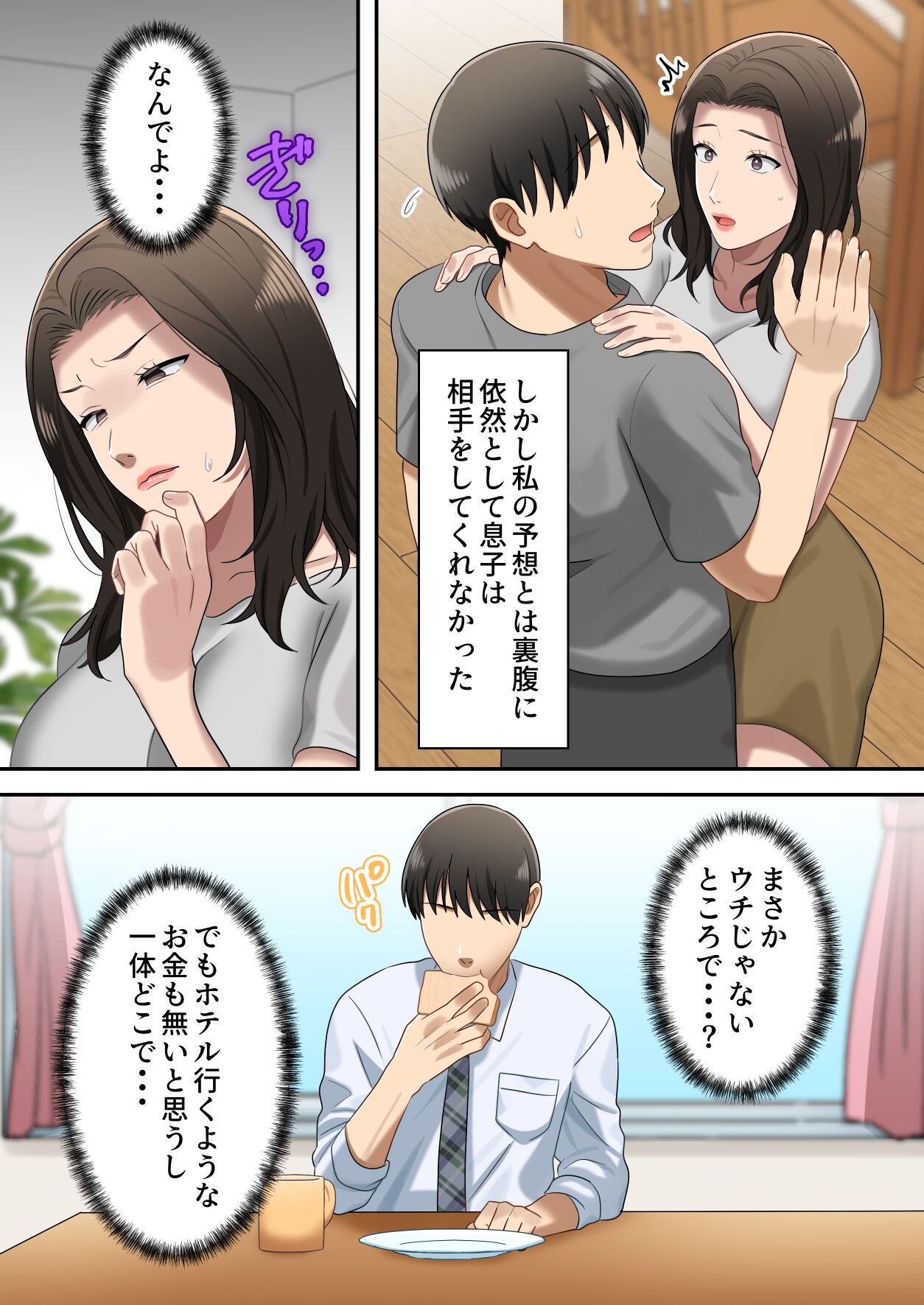 Page 71