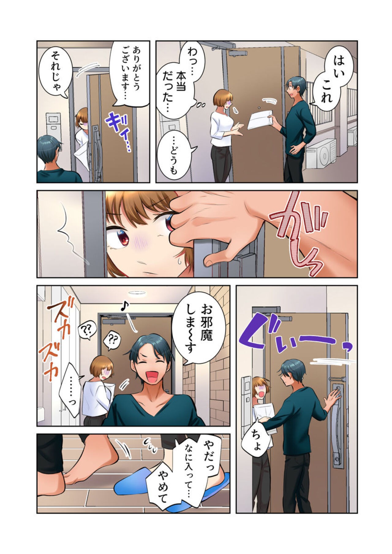 Page 17