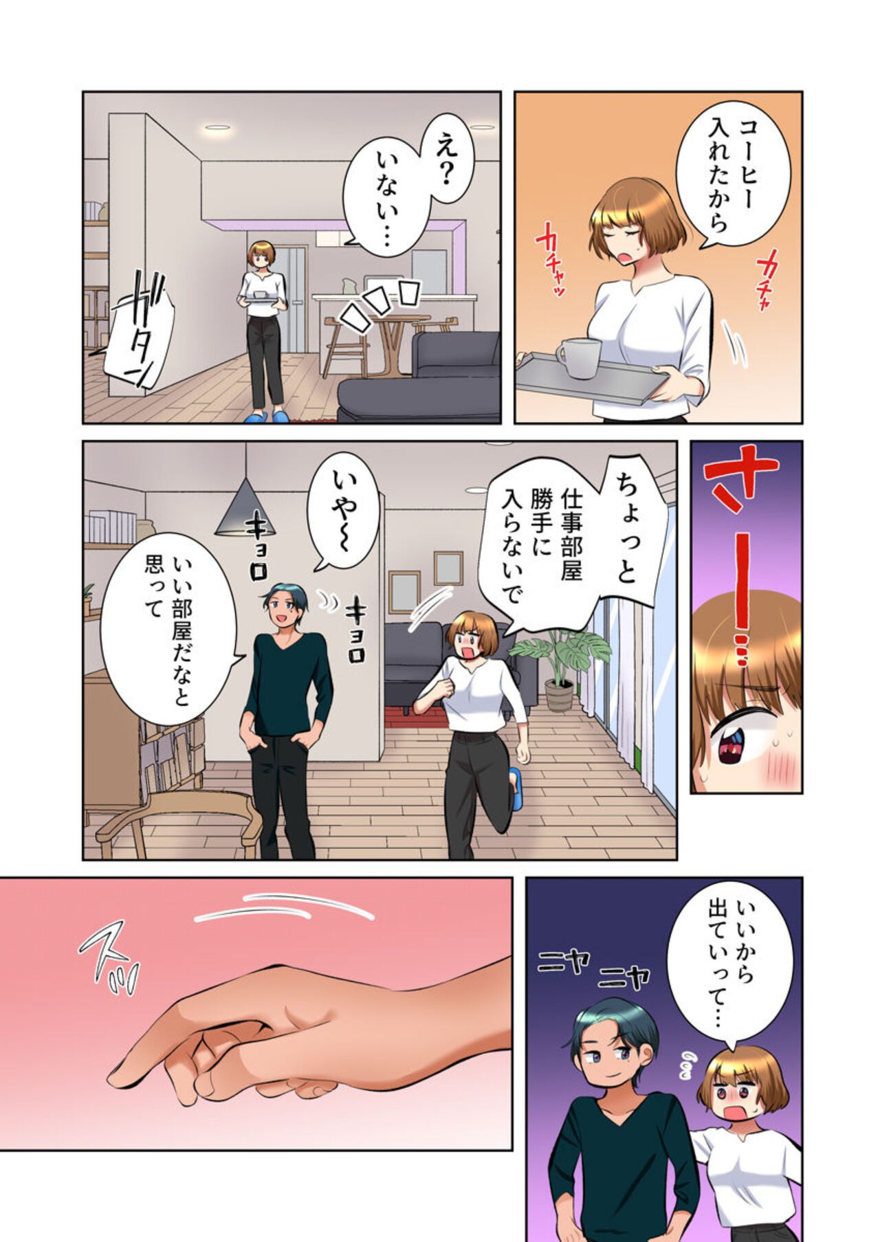 Page 19