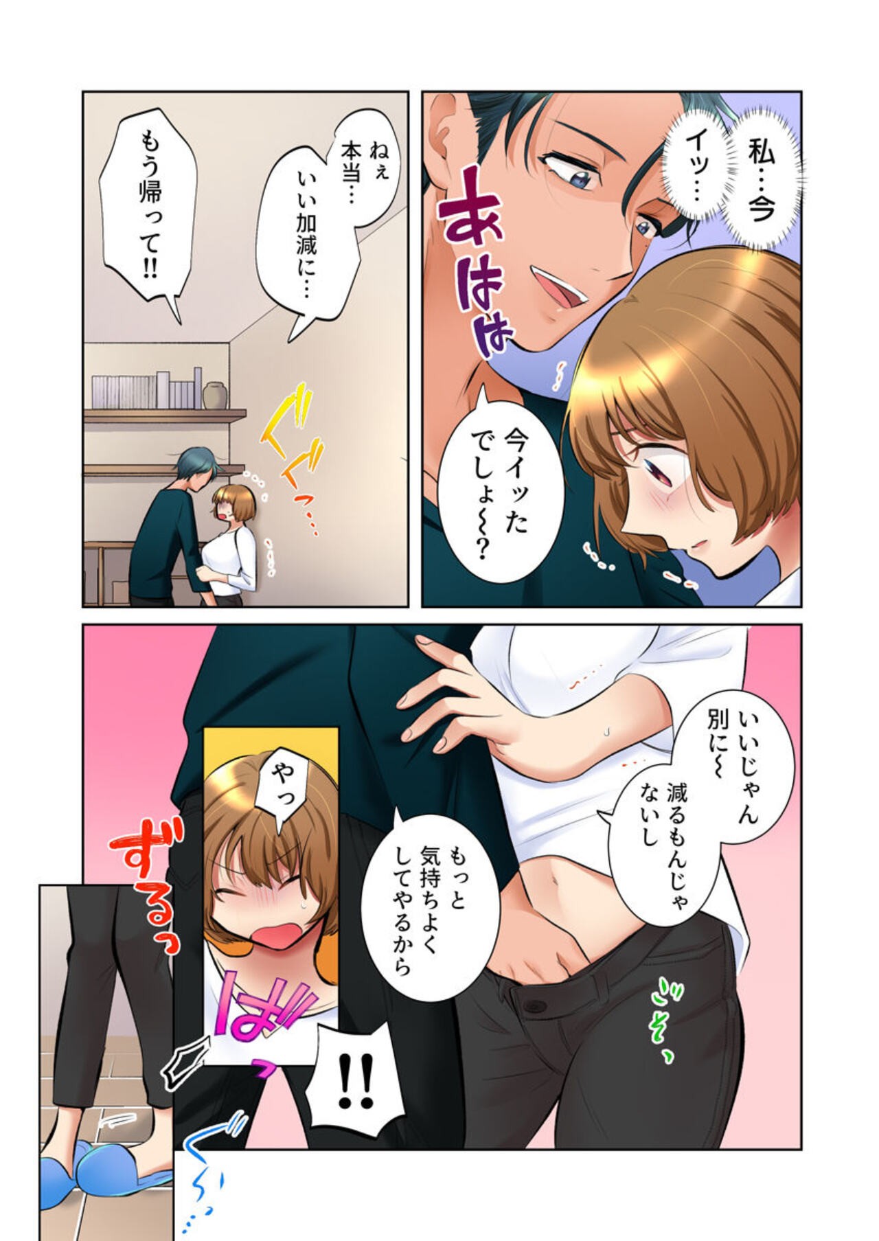 Page 23