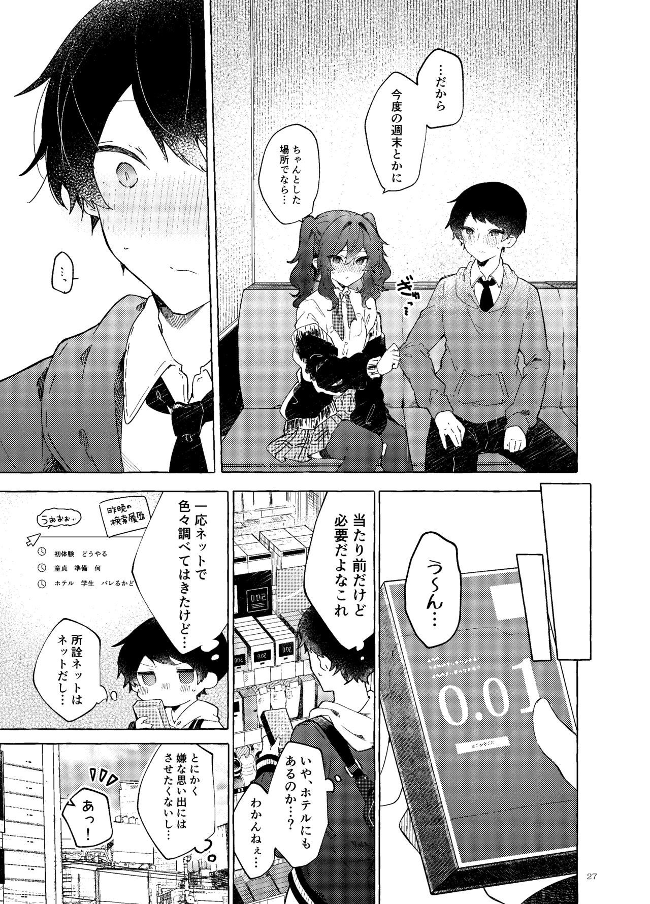 Page 28