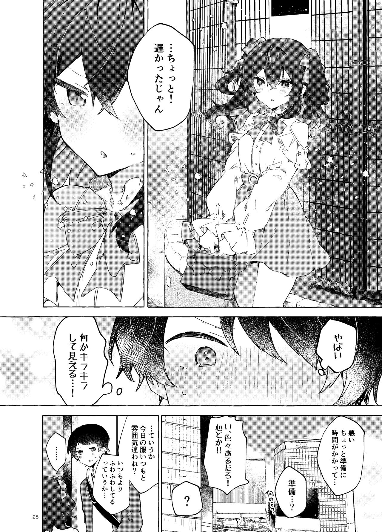 Page 29
