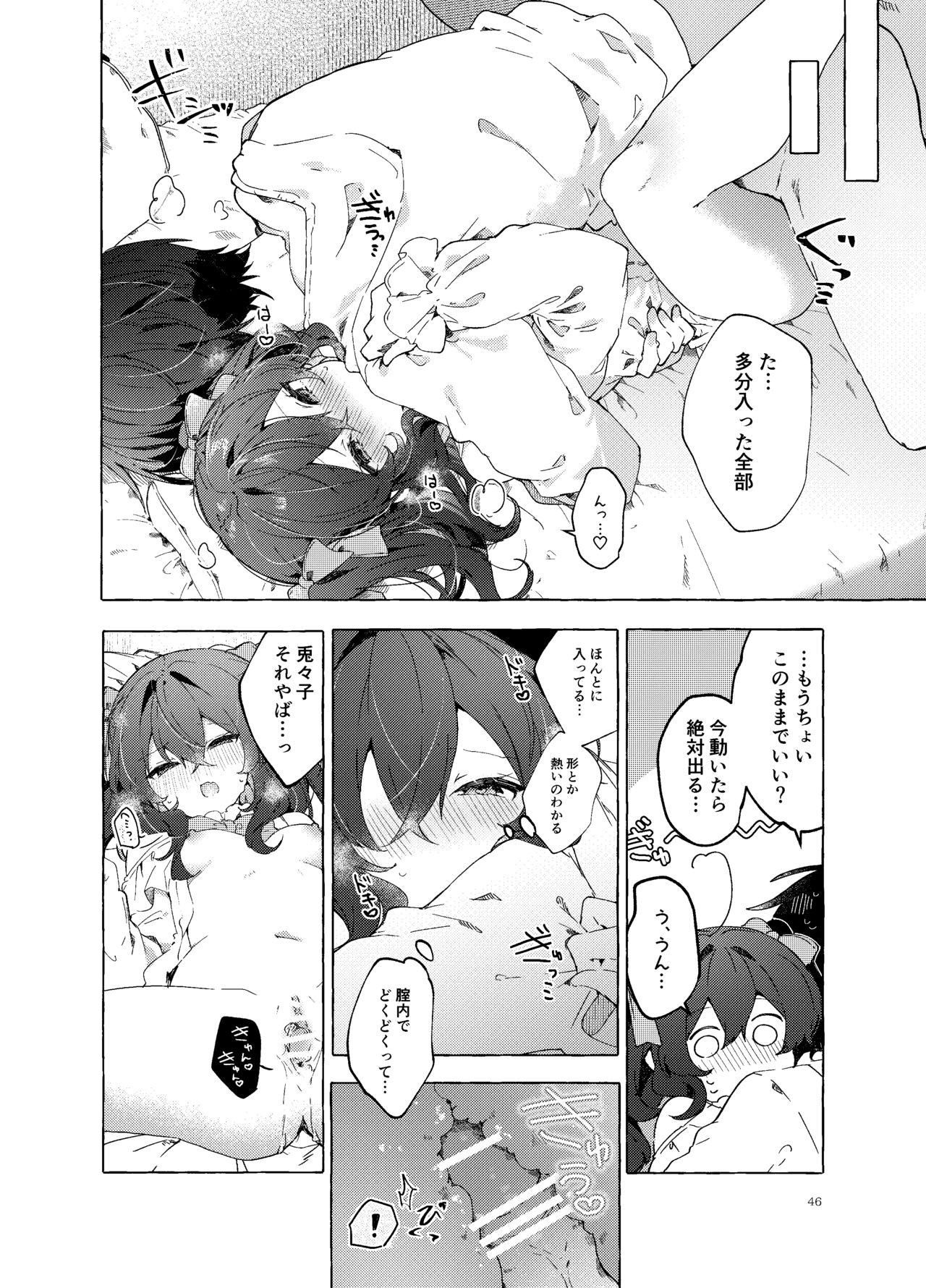 Page 47
