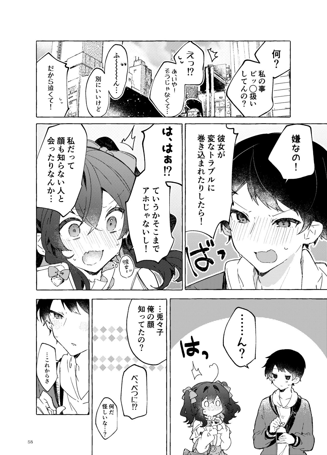 Page 59