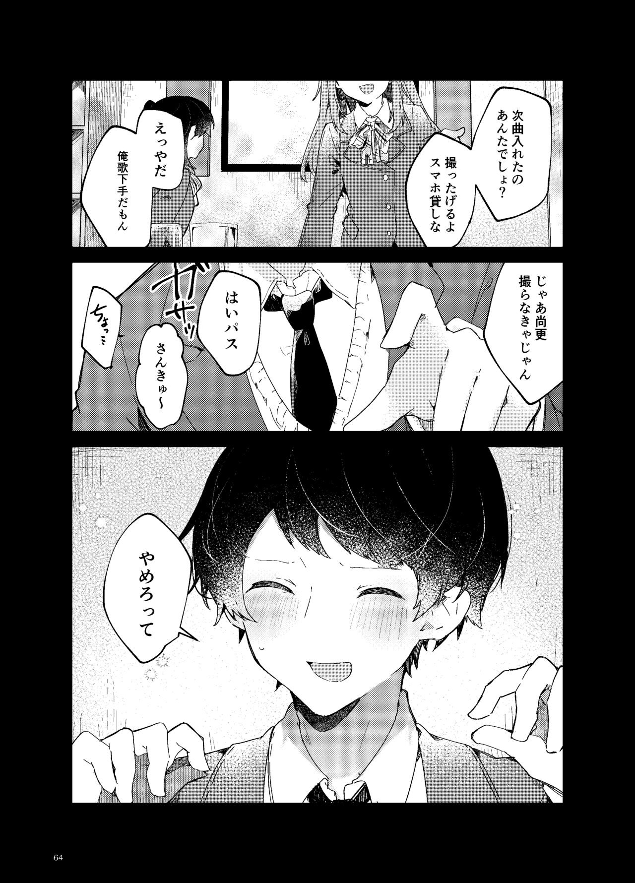 Page 65