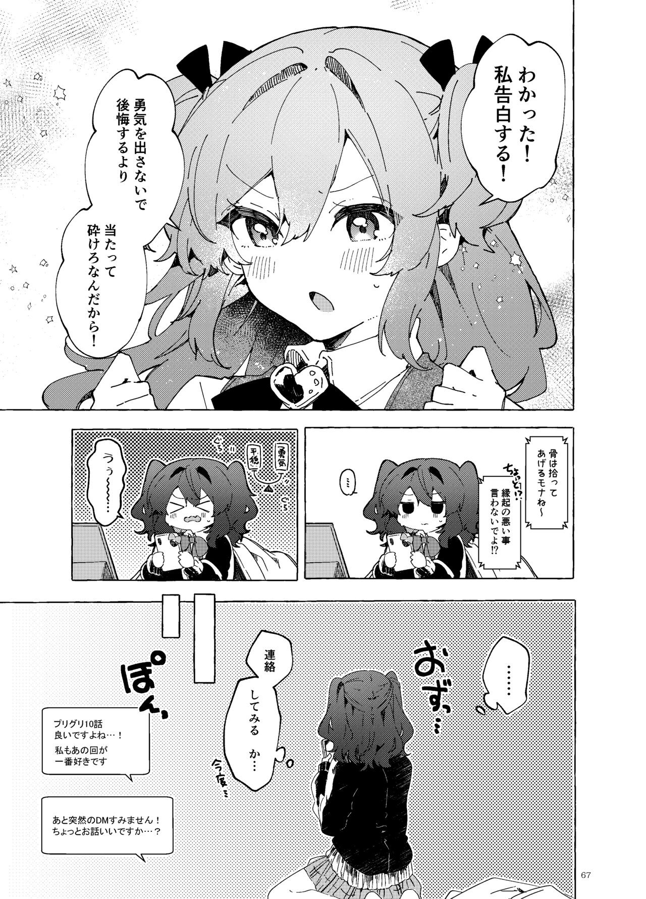 Page 68
