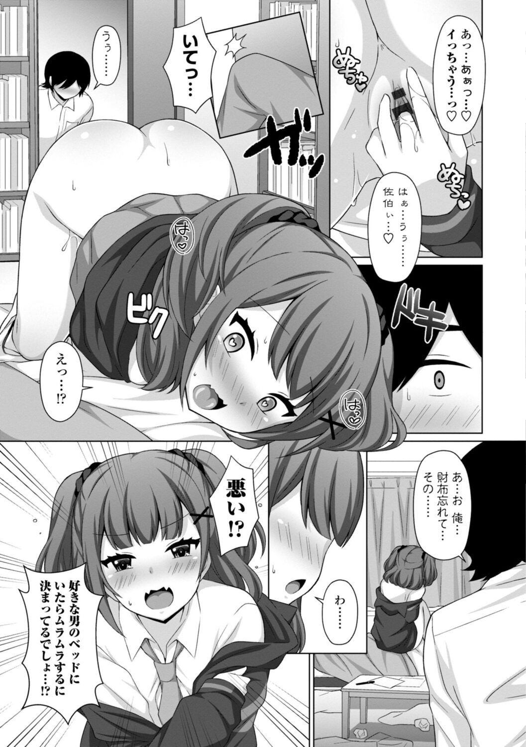 Page 111