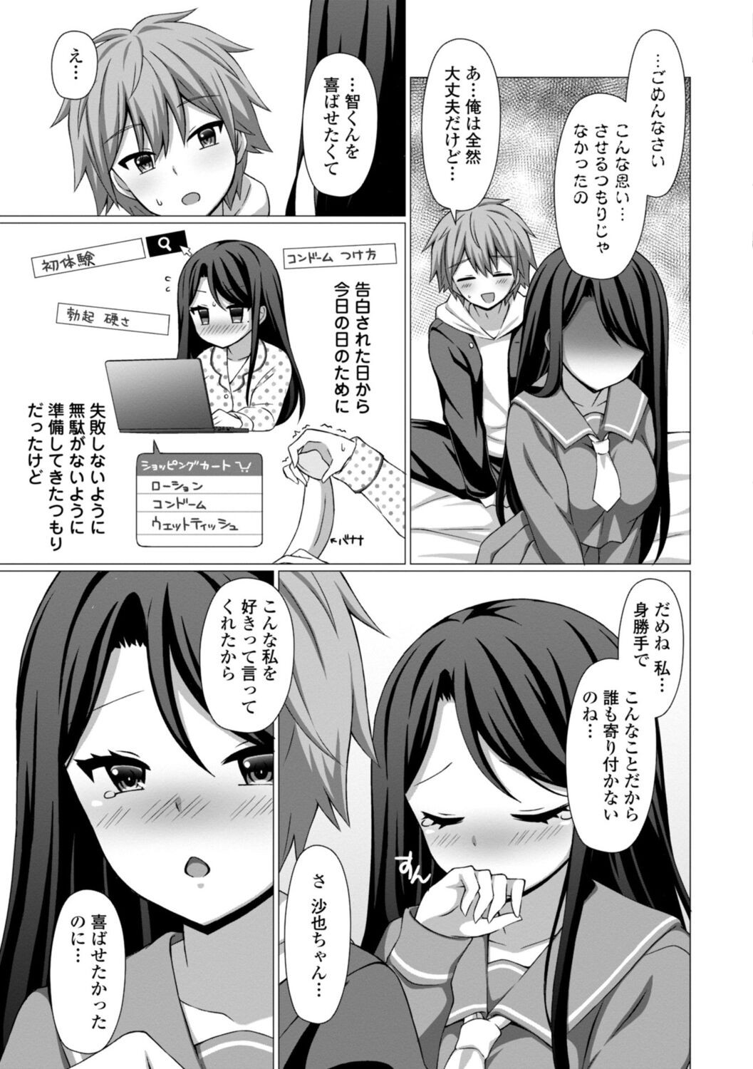 Page 133