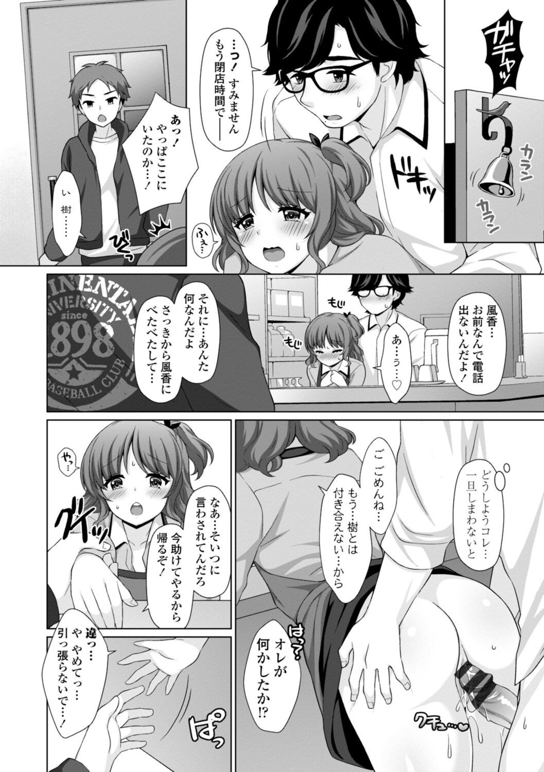 Page 154