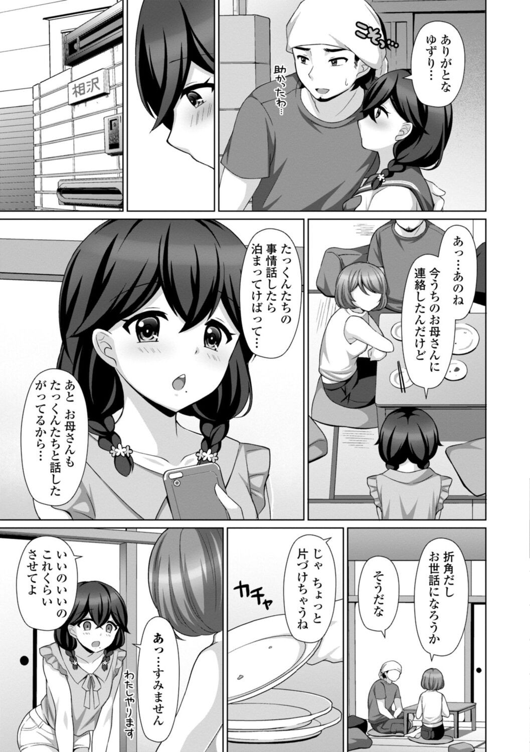 Page 165