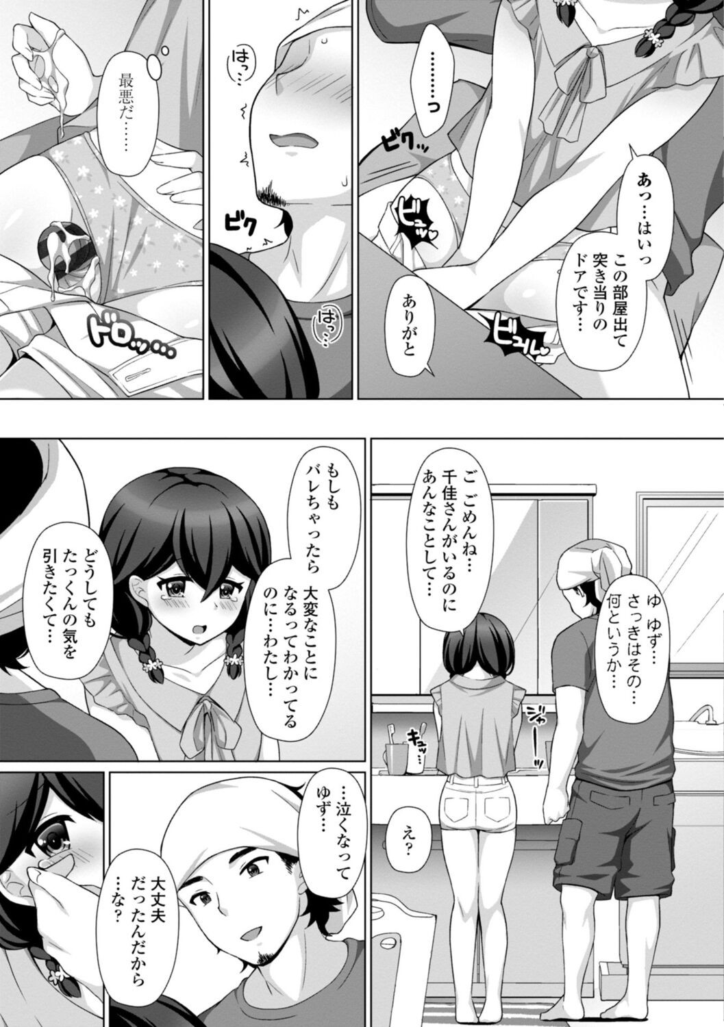 Page 171
