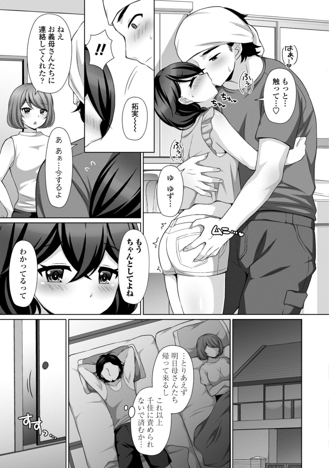 Page 173