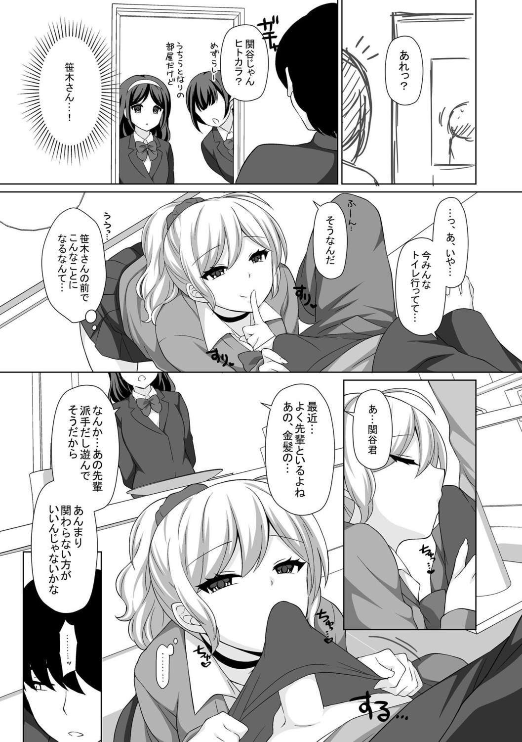 Page 193