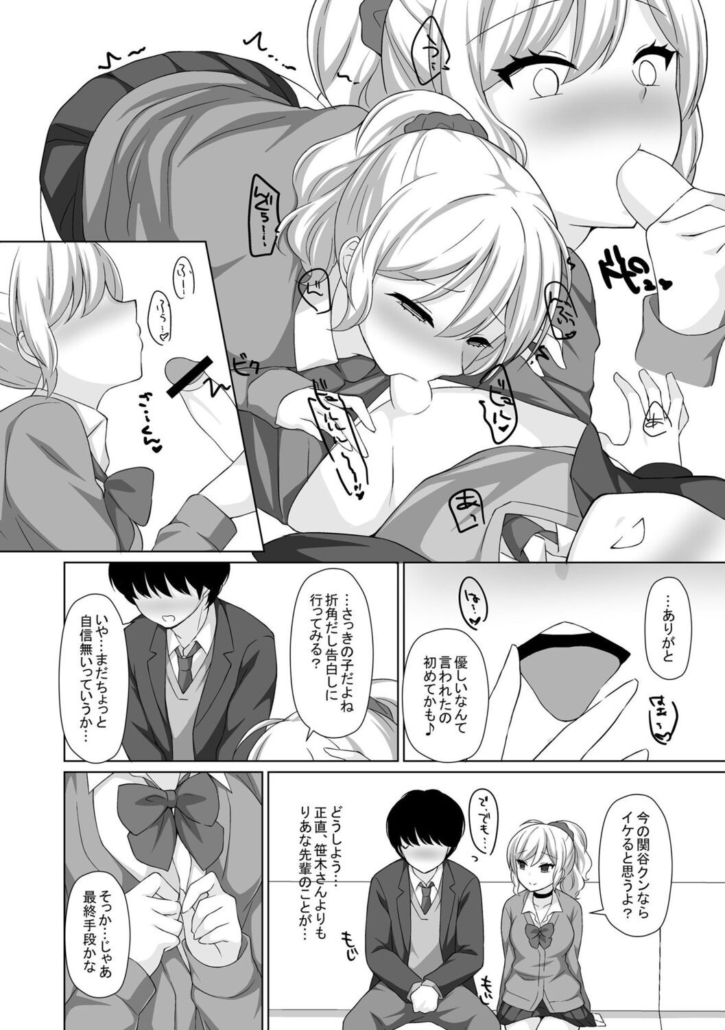 Page 196