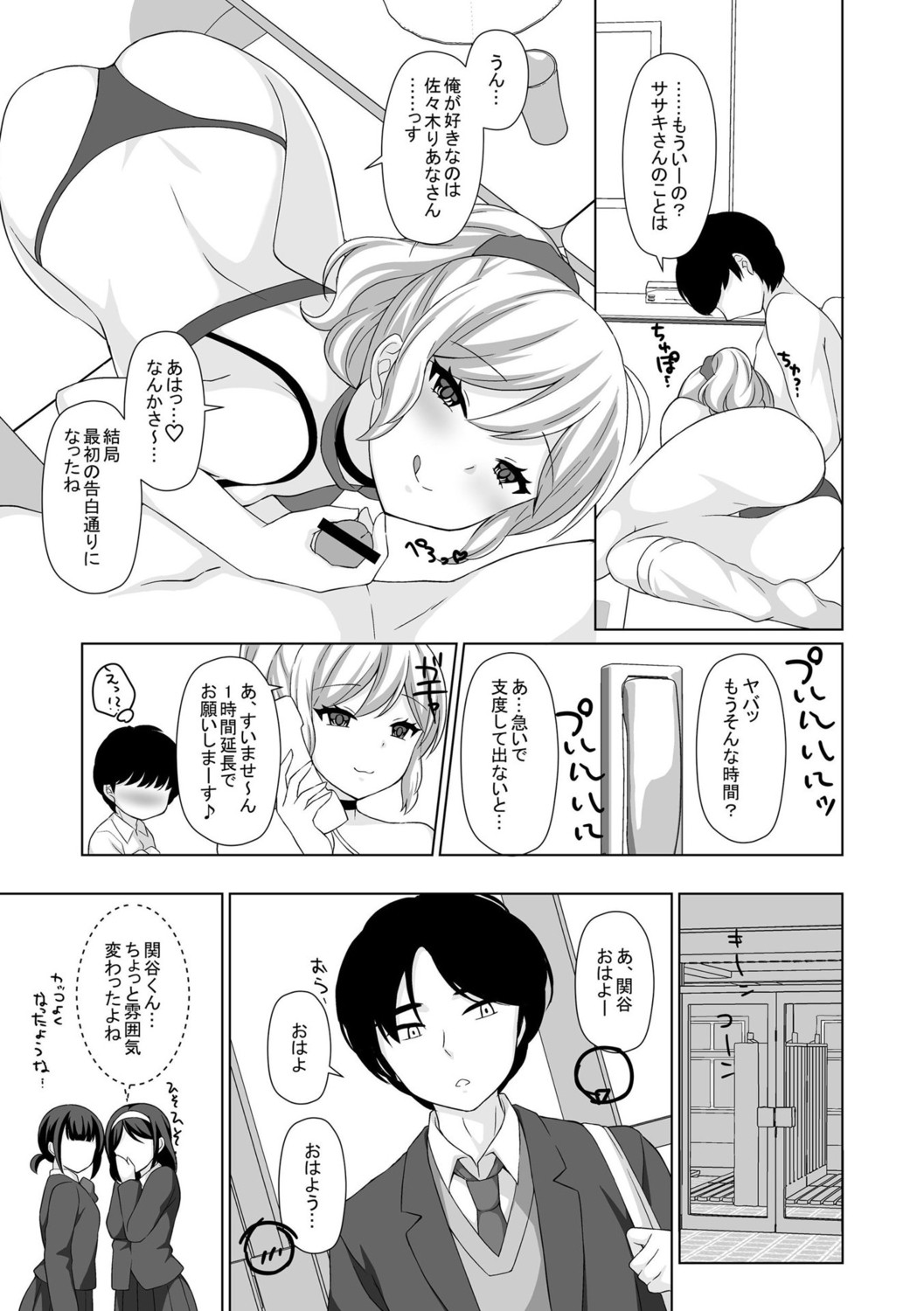 Page 205