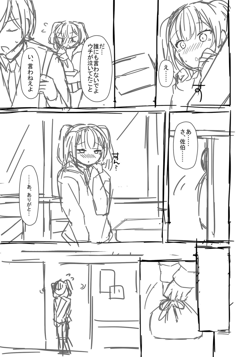 Page 255