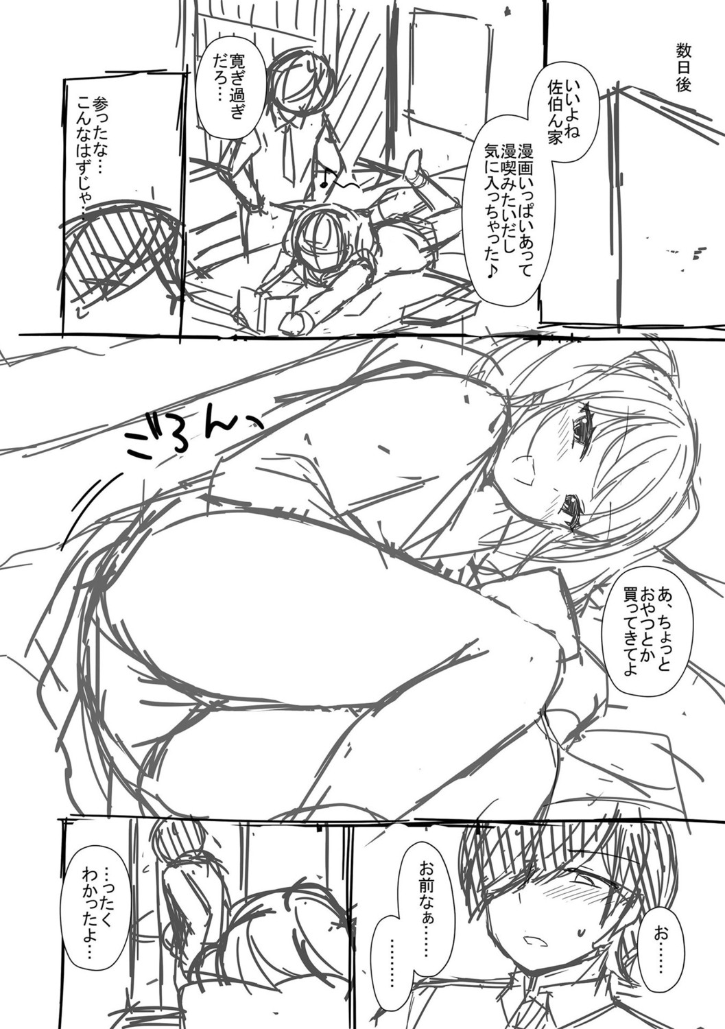 Page 258