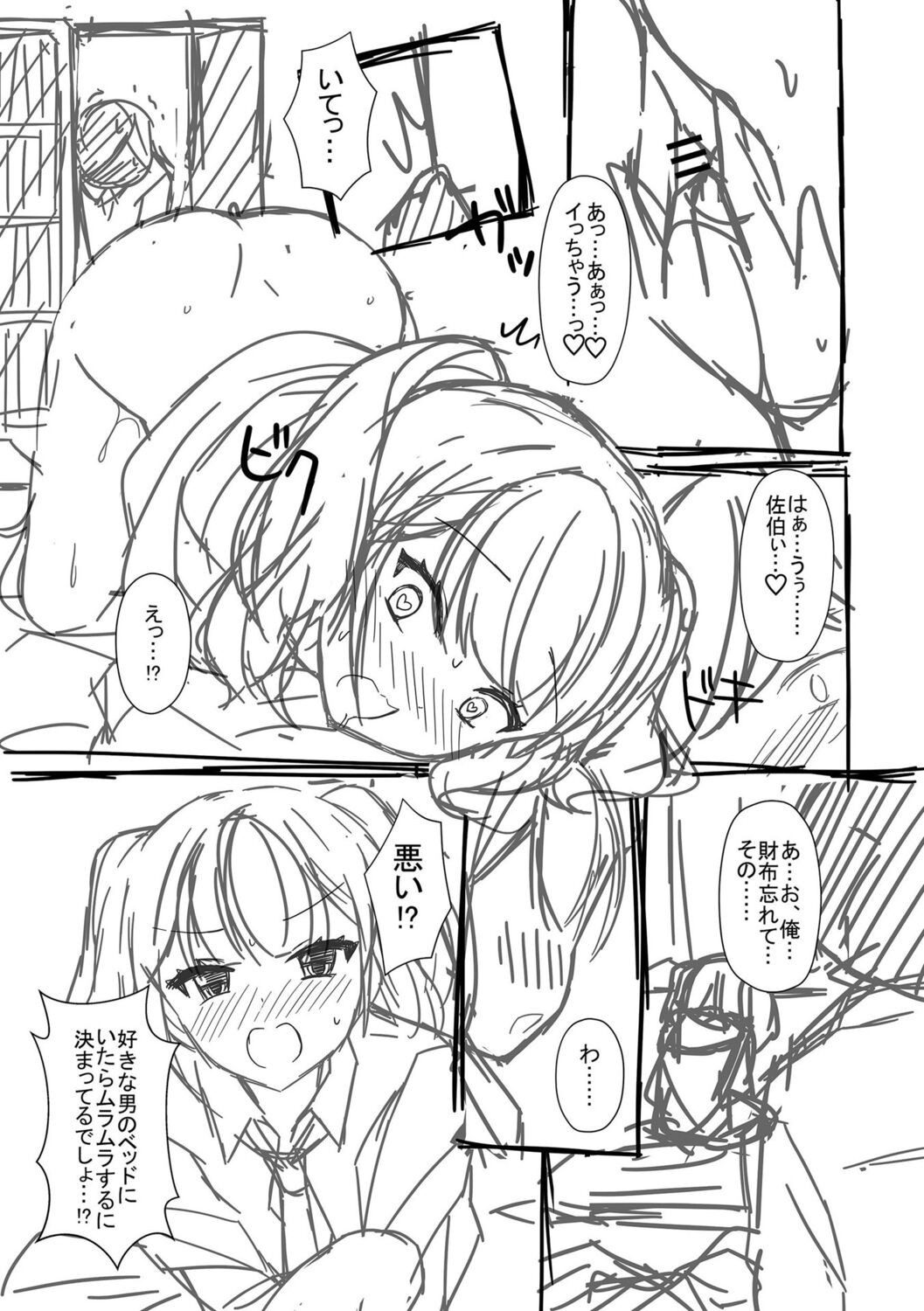 Page 261
