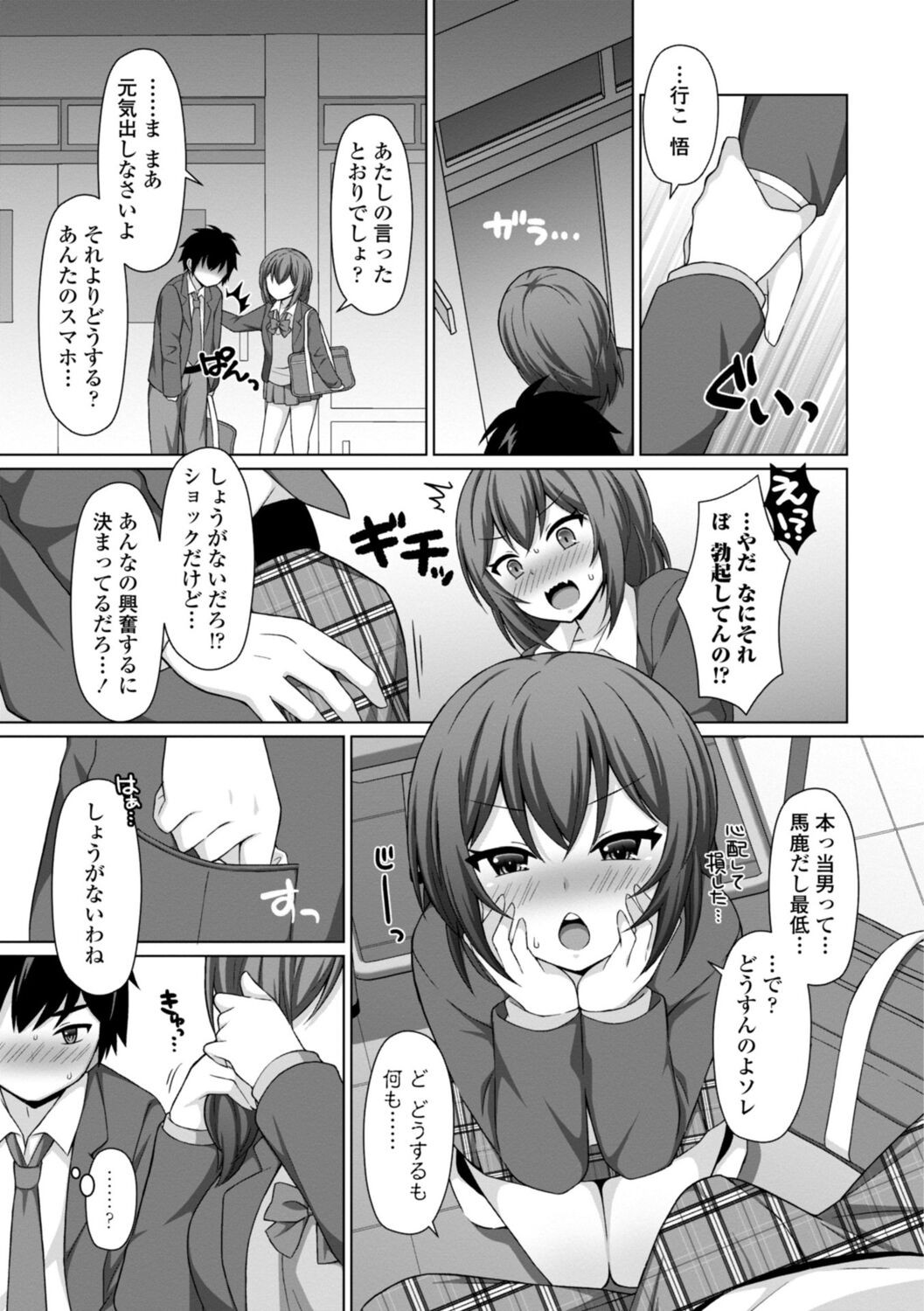 Page 67
