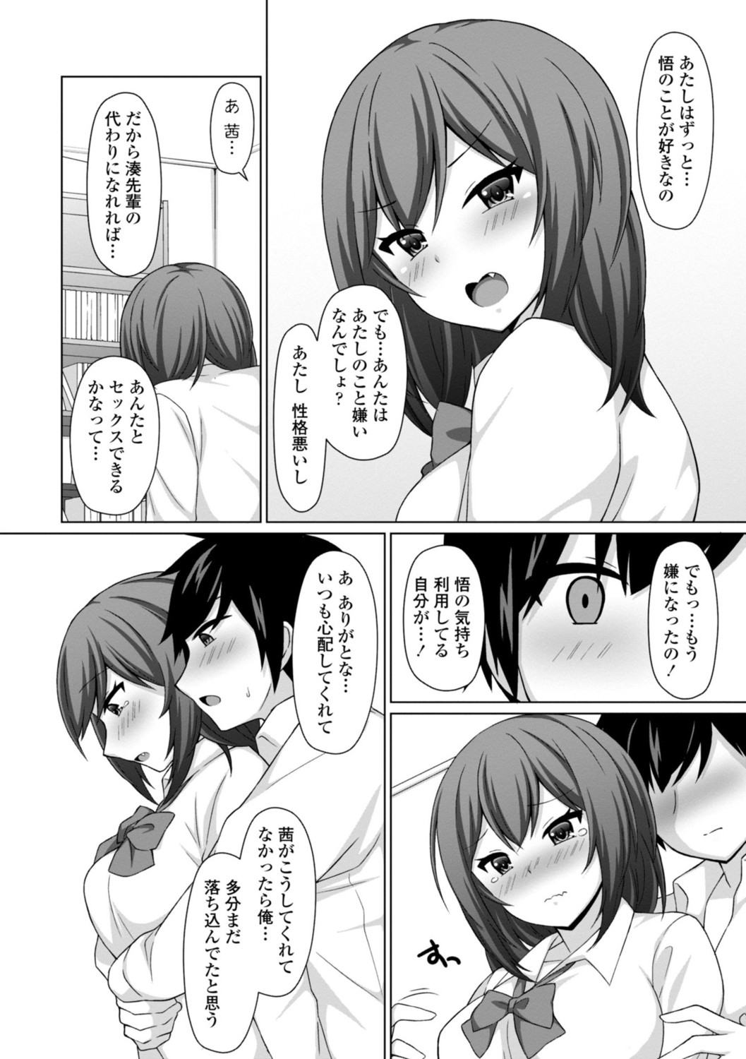 Page 76