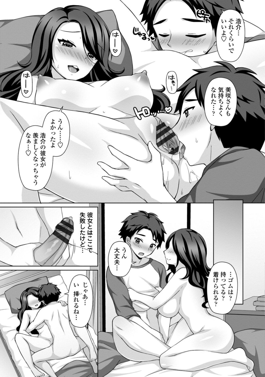 Page 93