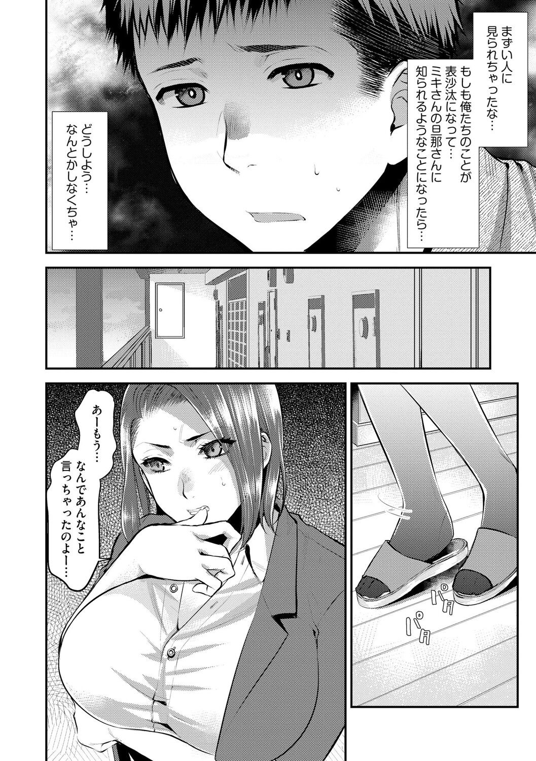 Page 176