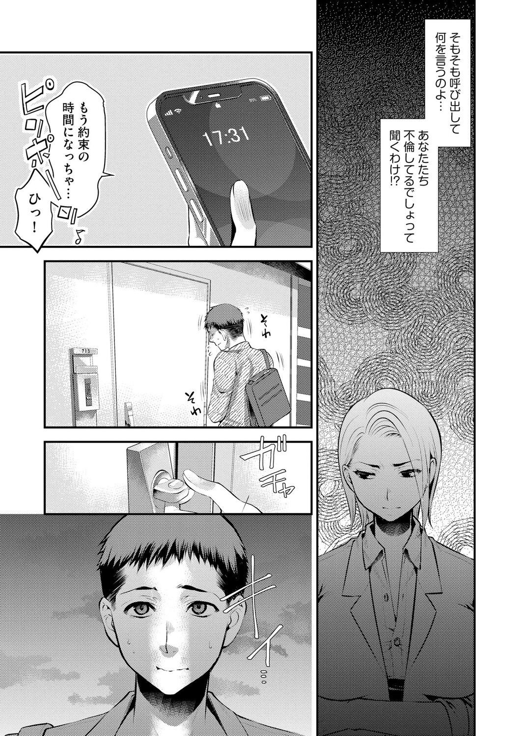 Page 177