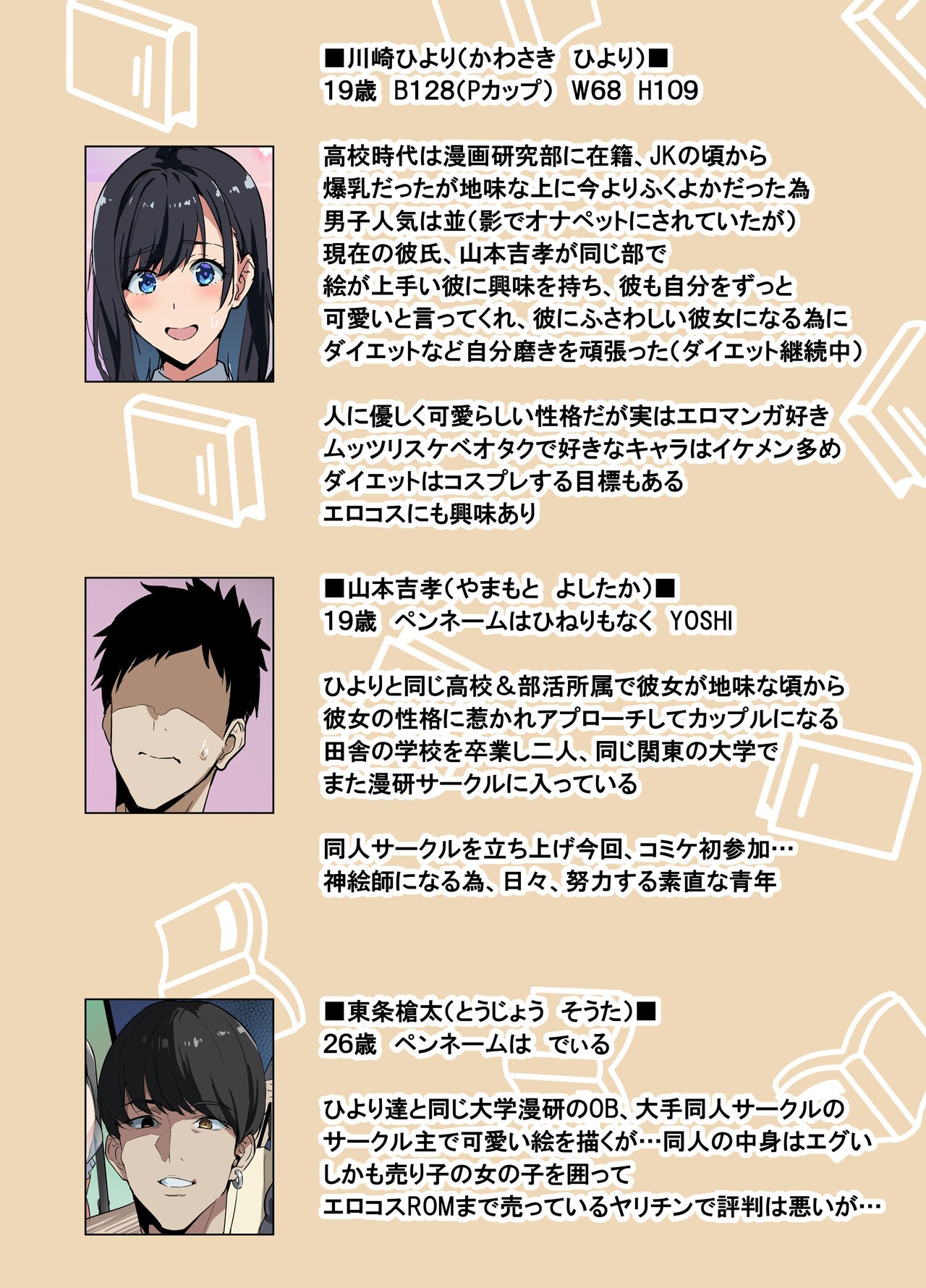 レイヤー彼女