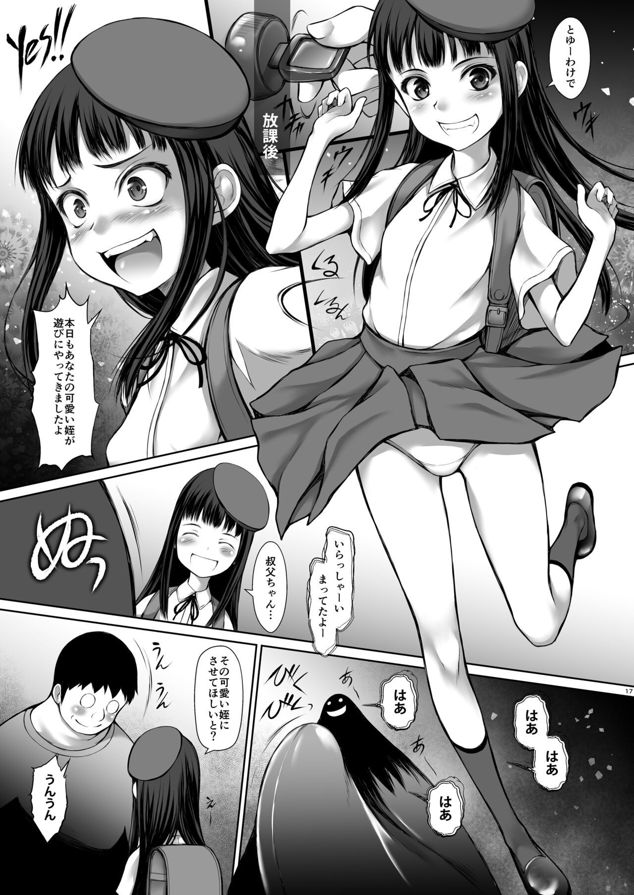 Page 17