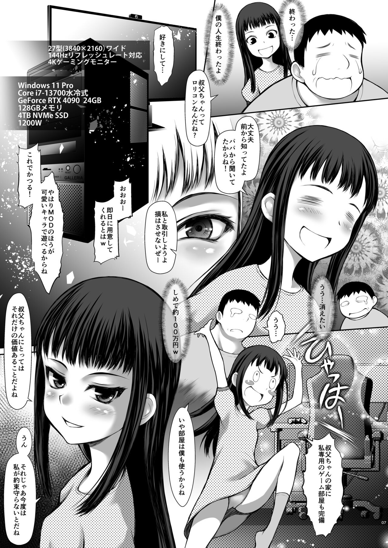 Page 7