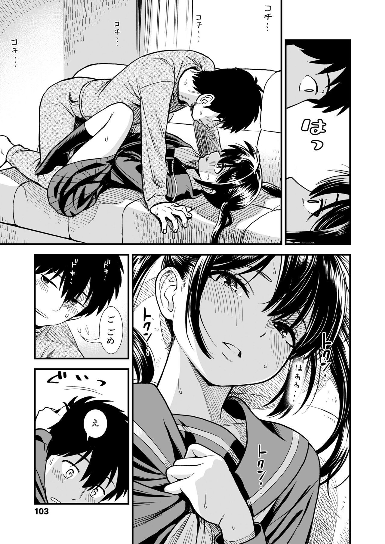 Page 103