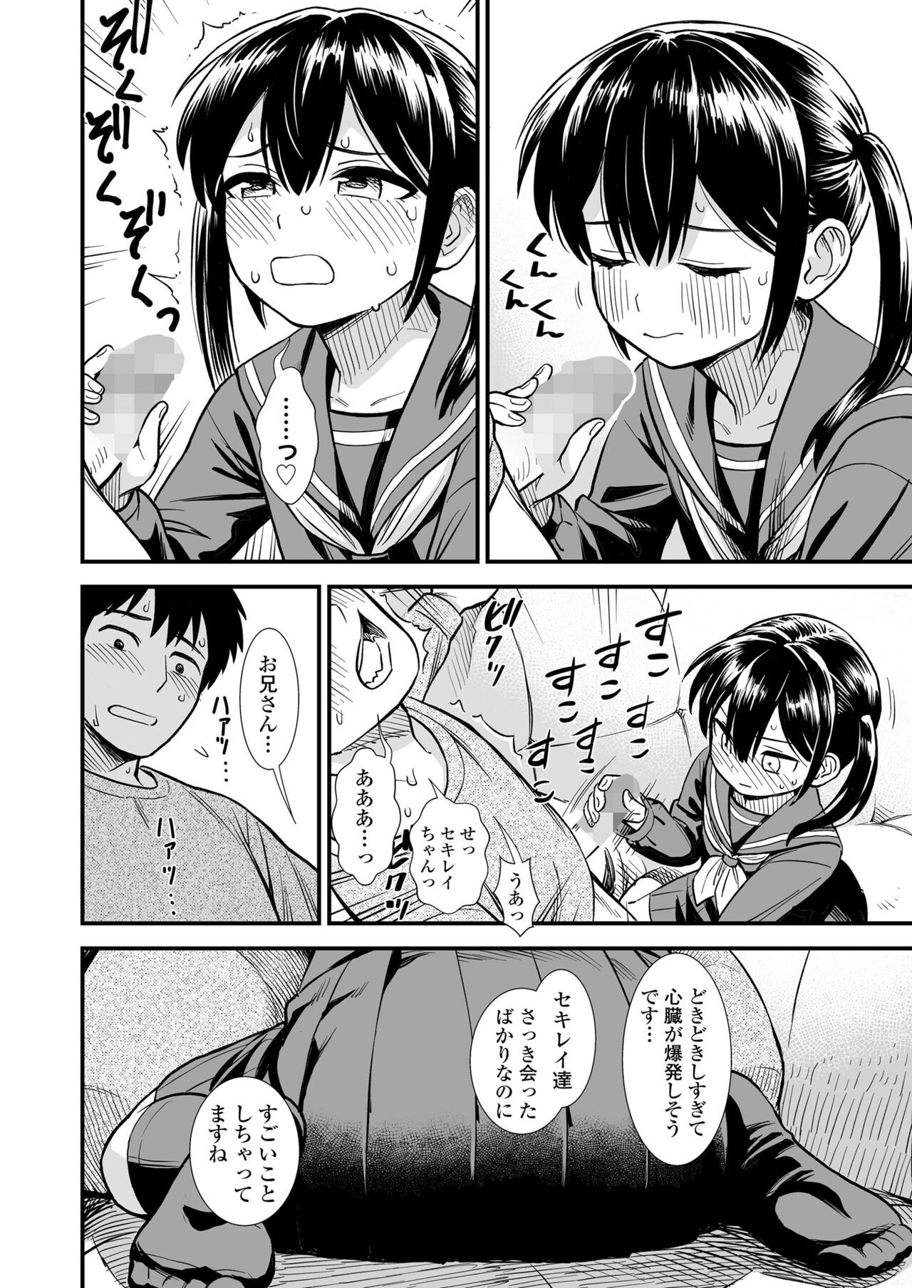 Page 110