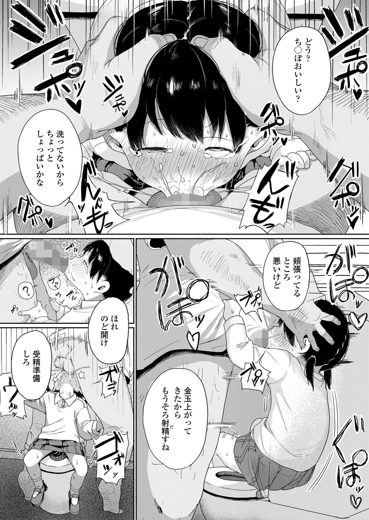 Page 195