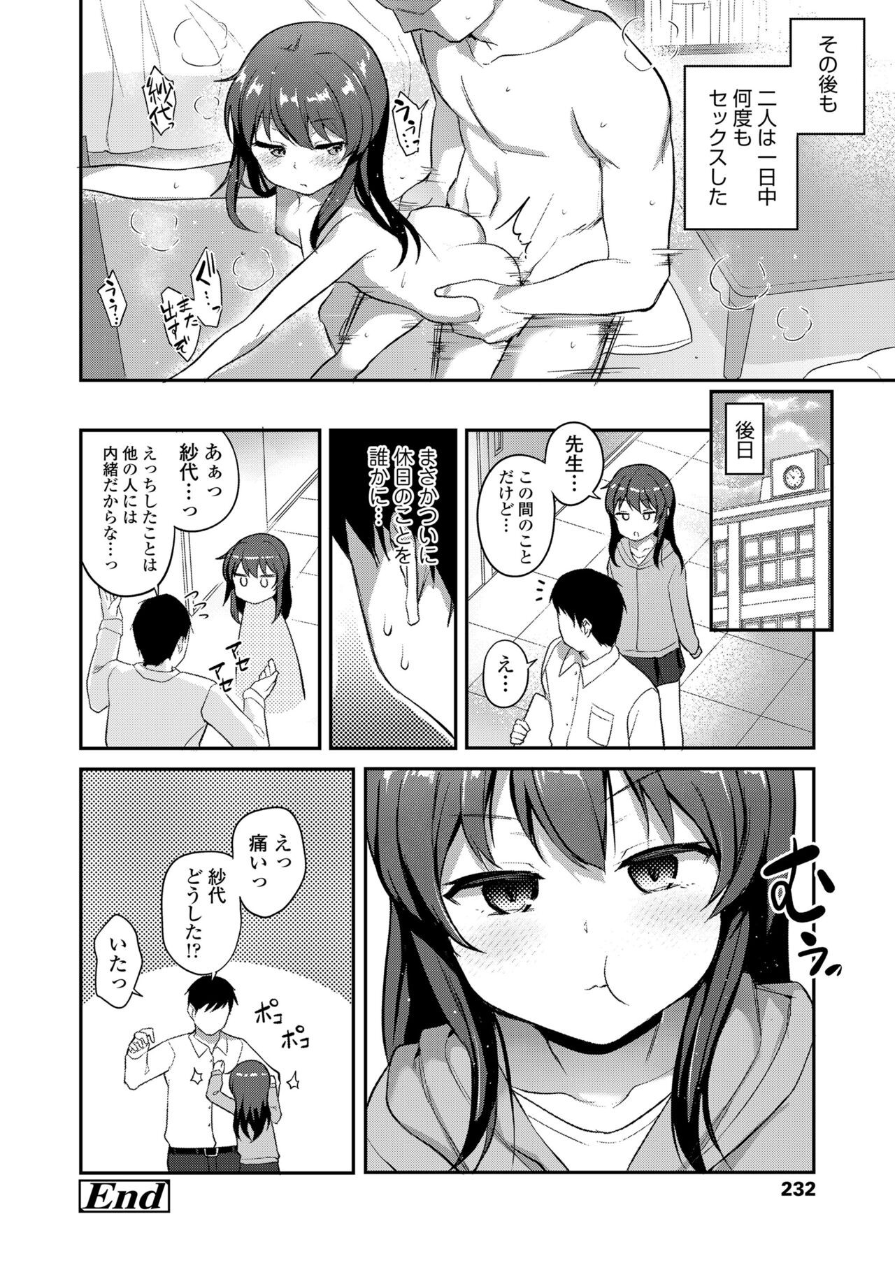 Page 232