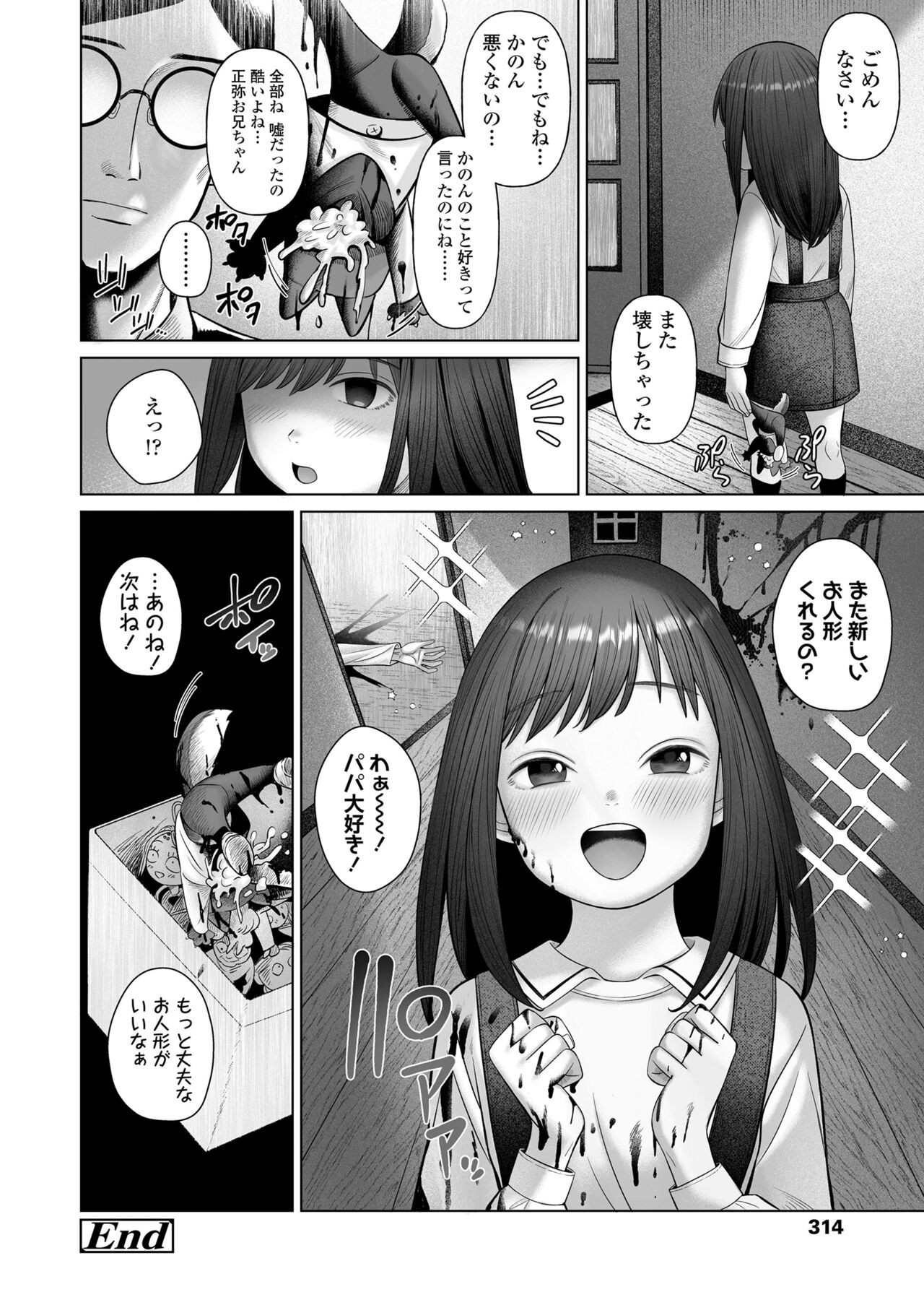 Page 314