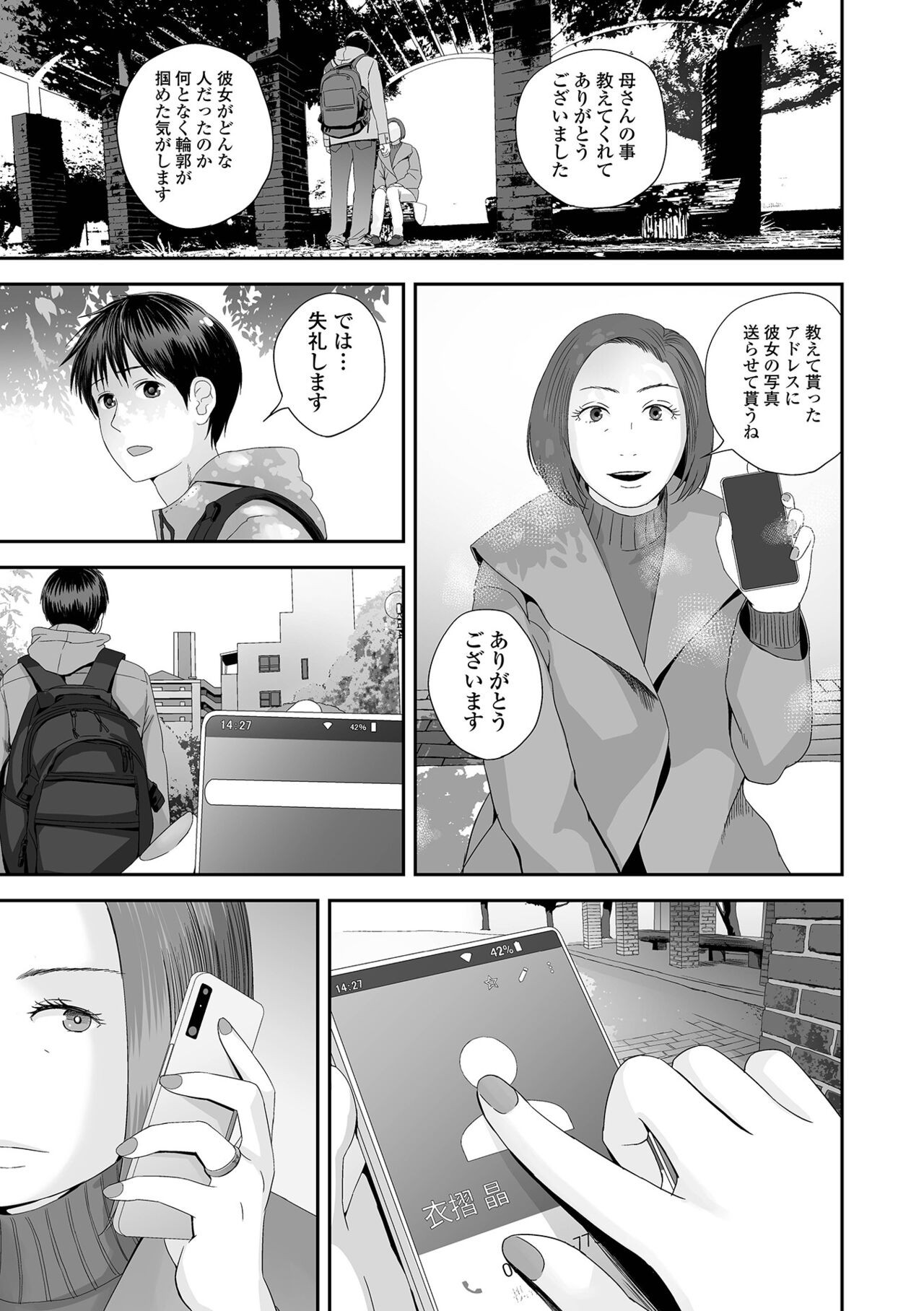 Page 101