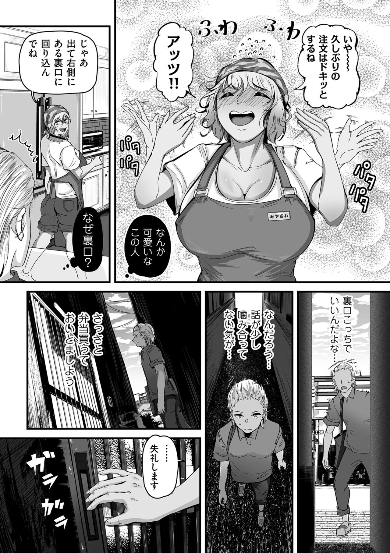 Page 111