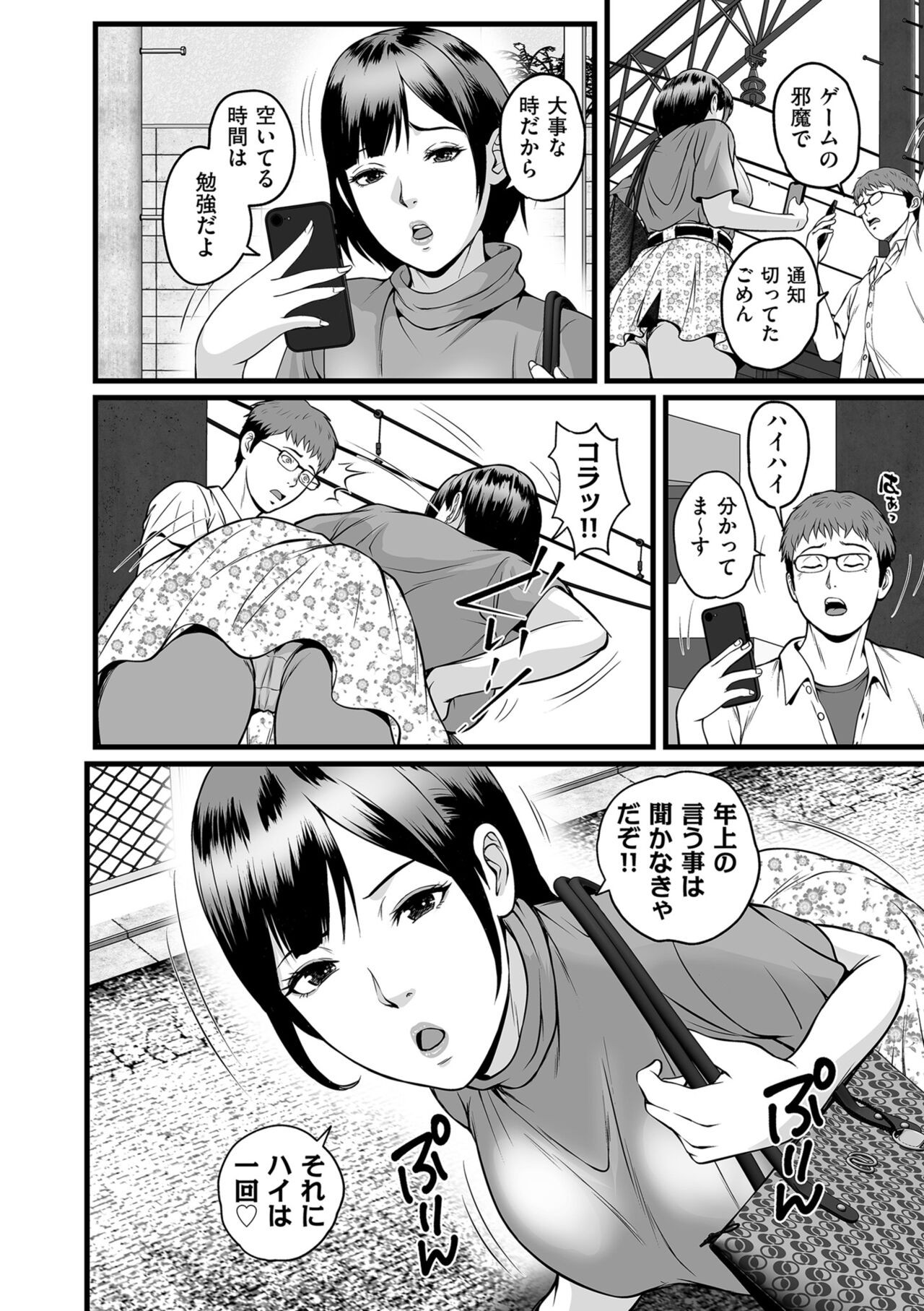 Page 244